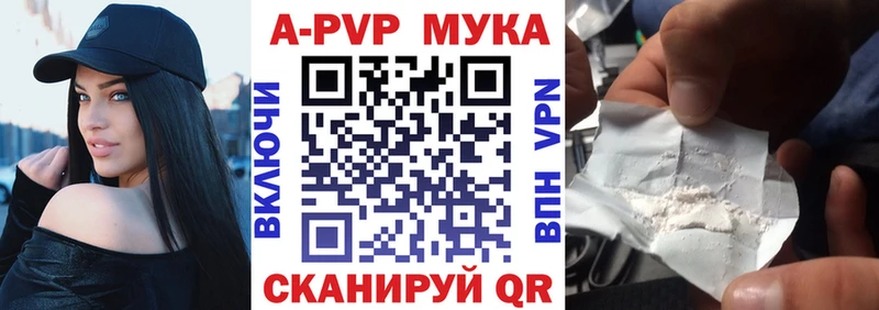 Альфа ПВП крисы CK  где купить   Зуевка 