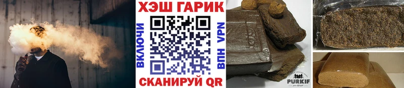 ГАШ VHQ  купить   Зуевка 