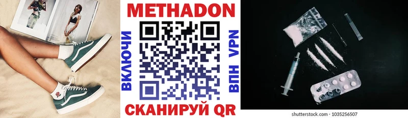 mega сайт  Зуевка  МЕТАДОН VHQ 